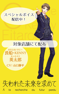 長船・KENNY・英太郎